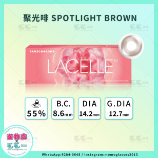 LACELLE ICONIC系列 1 day 聚光啡 Spotlight Brown 日拋 每盒30片(new)
